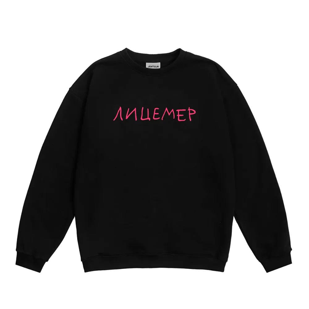 Harajuku Streetwear Oversized Men's Hooded Pullover дк Лицемер Graphic Print Hoodies Sweatshirts Hip Hop Aesthetic Tops Goth Y2k